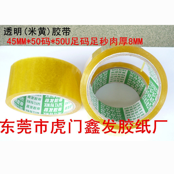 胶带
