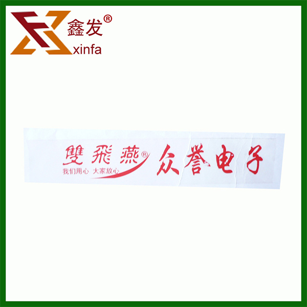 快递胶带订做