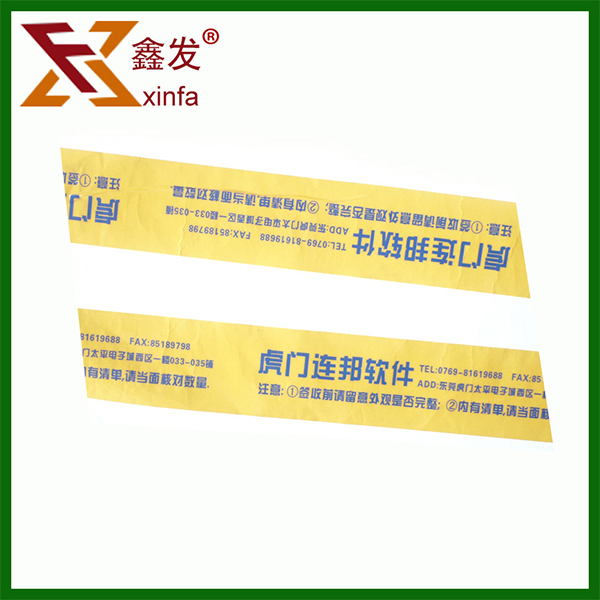 米黄胶带订做