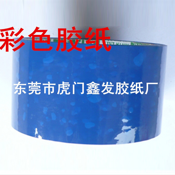 蓝色胶带