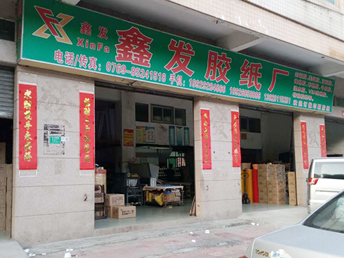 厂房大门