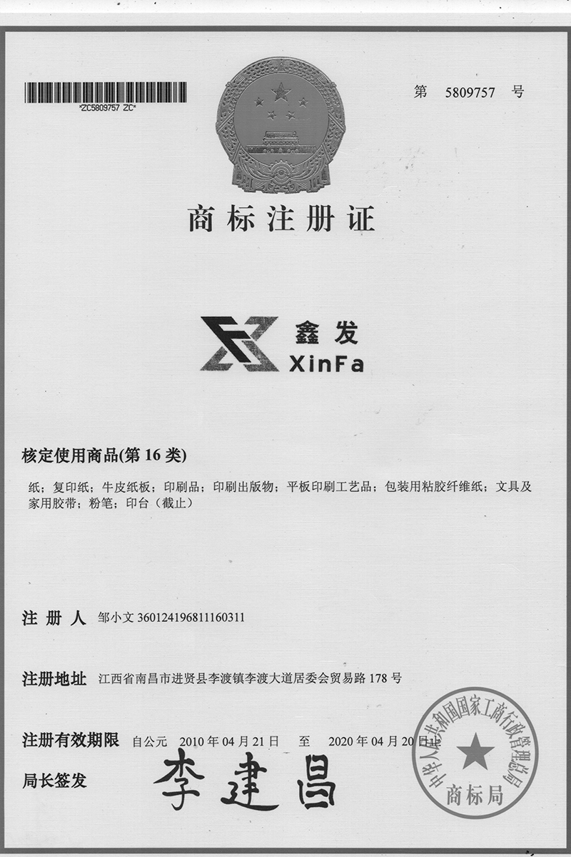 荣誉资质